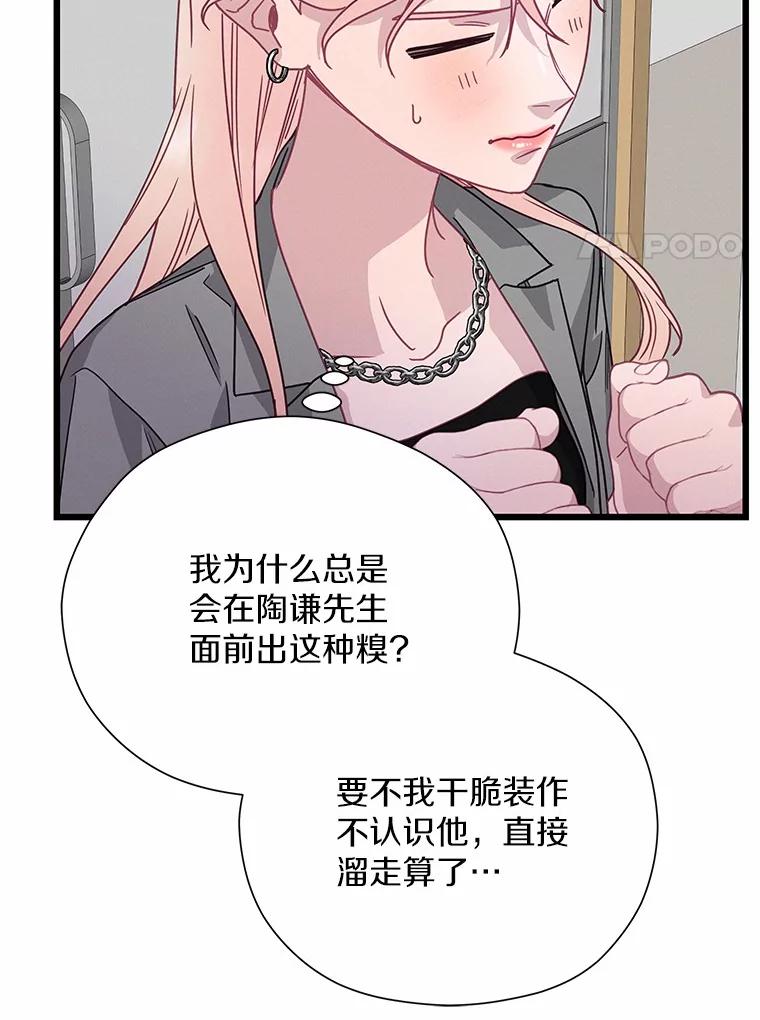 《蒂凡尼的早安吻》68.“小男友” 第59页