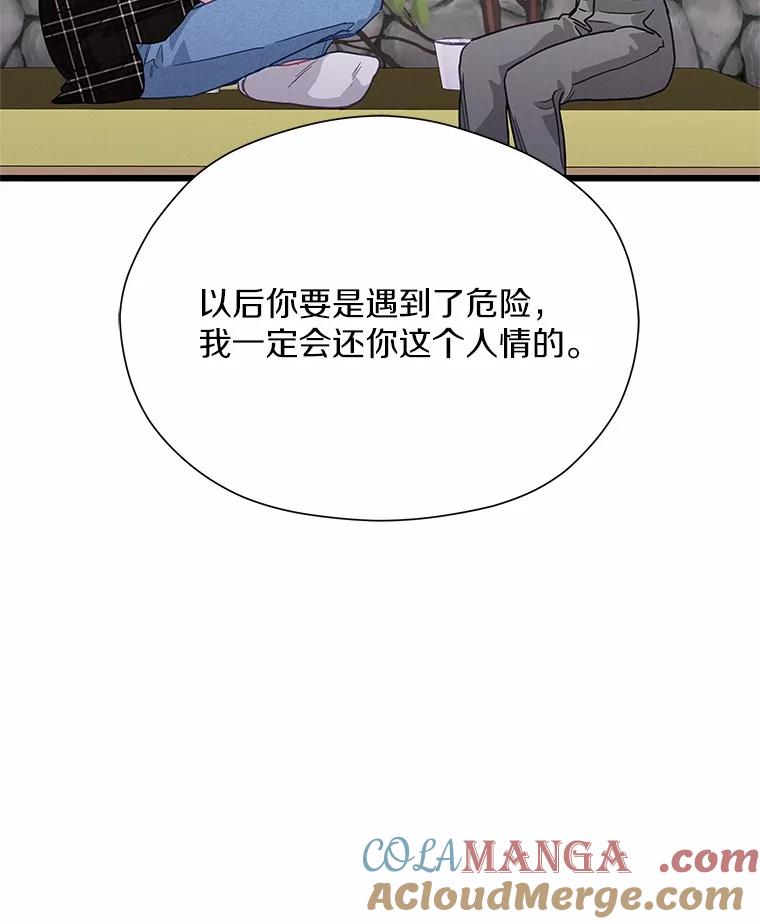《蒂凡尼的早安吻》68.“小男友” 第85页