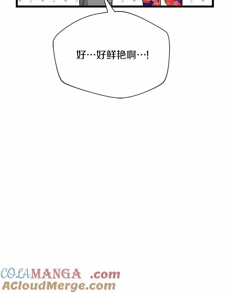 《蒂凡尼的早安吻》68.“小男友” 第41页
