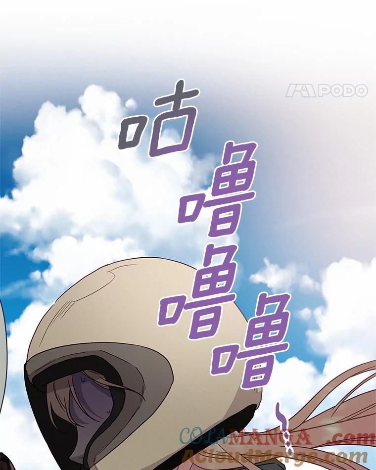 《蒂凡尼的早安吻》68.“小男友” 第5页