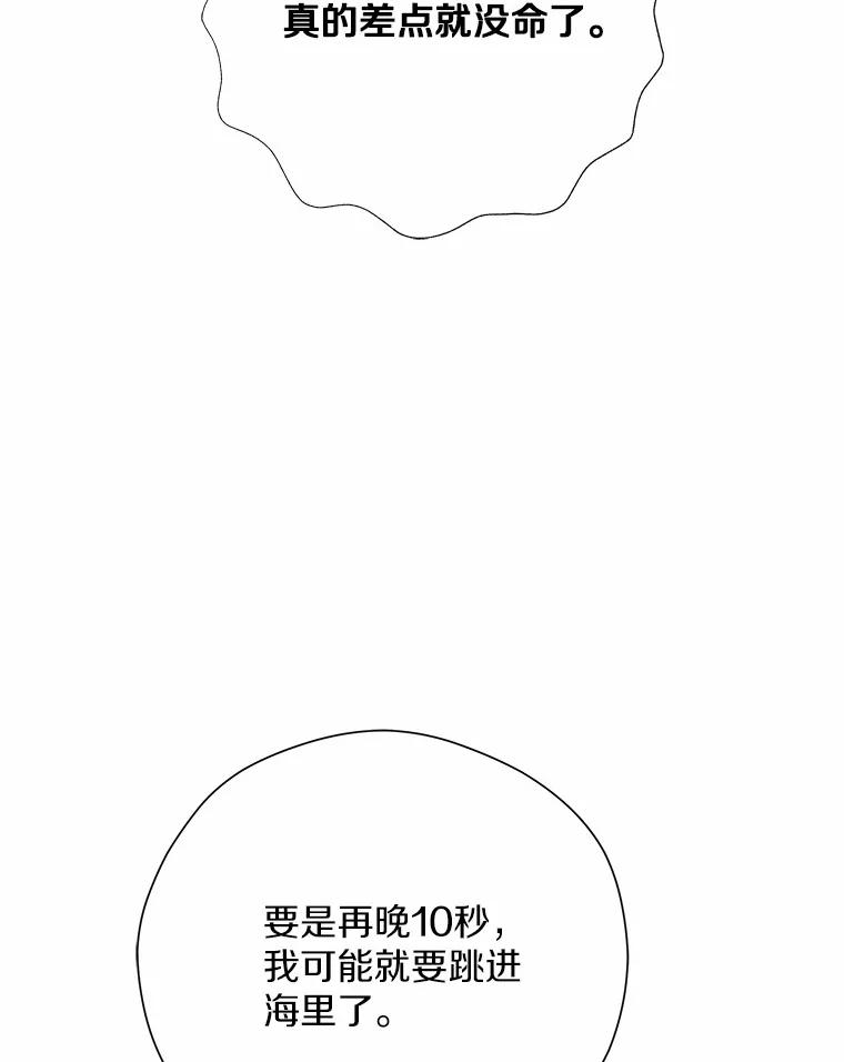 《蒂凡尼的早安吻》68.“小男友” 第34页