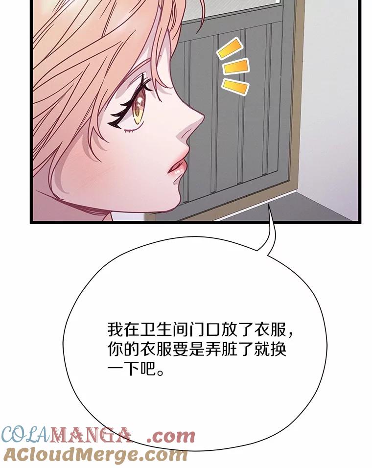 《蒂凡尼的早安吻》68.“小男友” 第37页