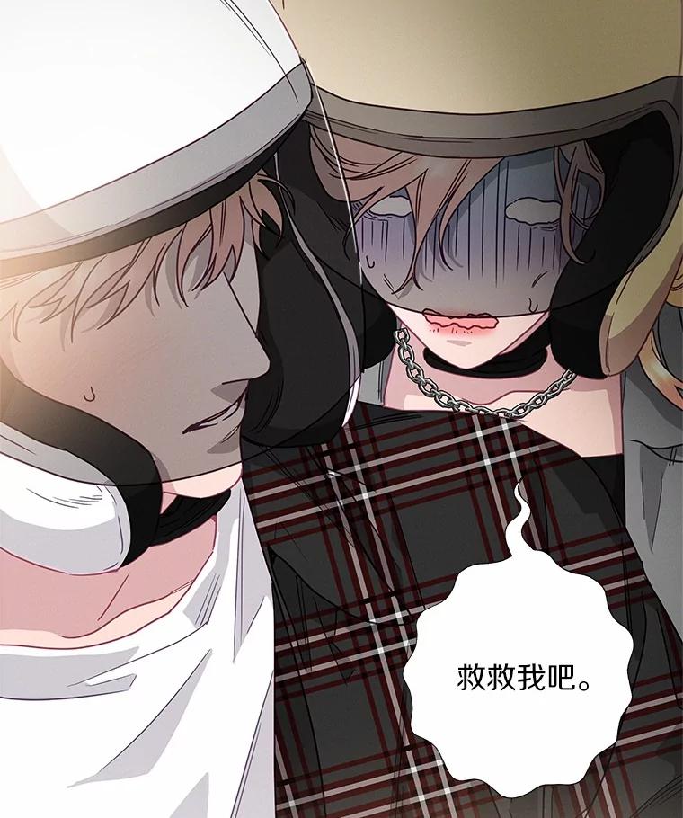 《蒂凡尼的早安吻》68.“小男友” 第28页