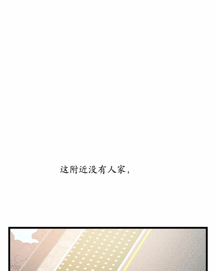 《蒂凡尼的早安吻》68.“小男友” 第7页