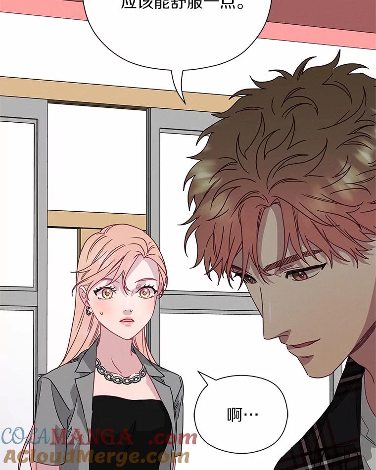 《蒂凡尼的早安吻》68.“小男友” 第65页