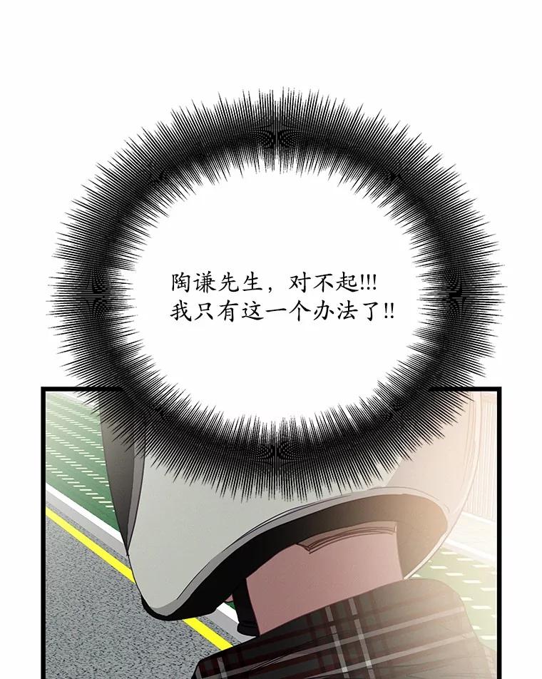 《蒂凡尼的早安吻》68.“小男友” 第19页
