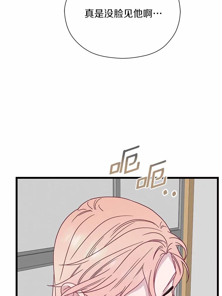 《蒂凡尼的早安吻》68.“小男友” 第58页