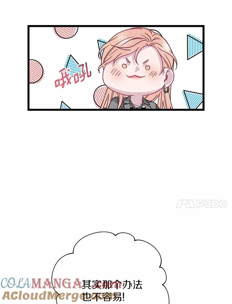 《蒂凡尼的早安吻》68.“小男友” 第89页