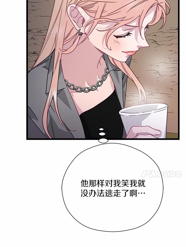《蒂凡尼的早安吻》68.“小男友” 第72页