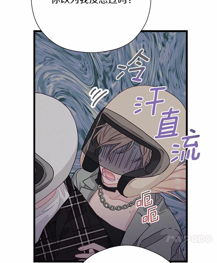 《蒂凡尼的早安吻》68.“小男友” 第82页