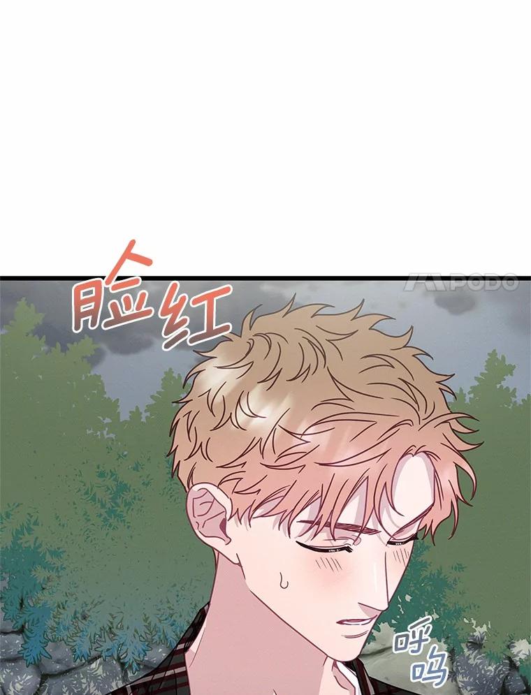 《蒂凡尼的早安吻》68.“小男友” 第86页