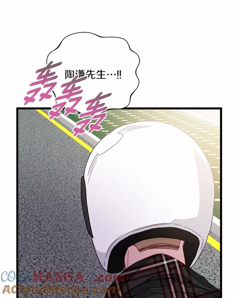 《蒂凡尼的早安吻》68.“小男友” 第13页
