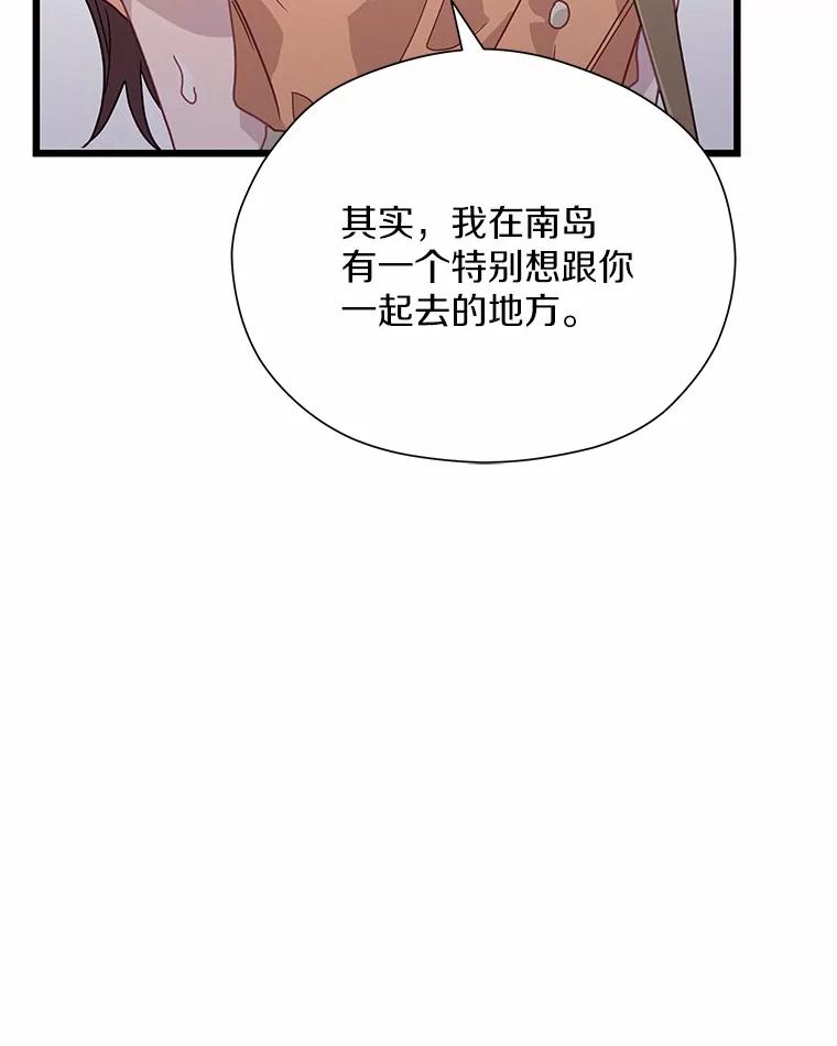 《蒂凡尼的早安吻》68.“小男友” 第132页