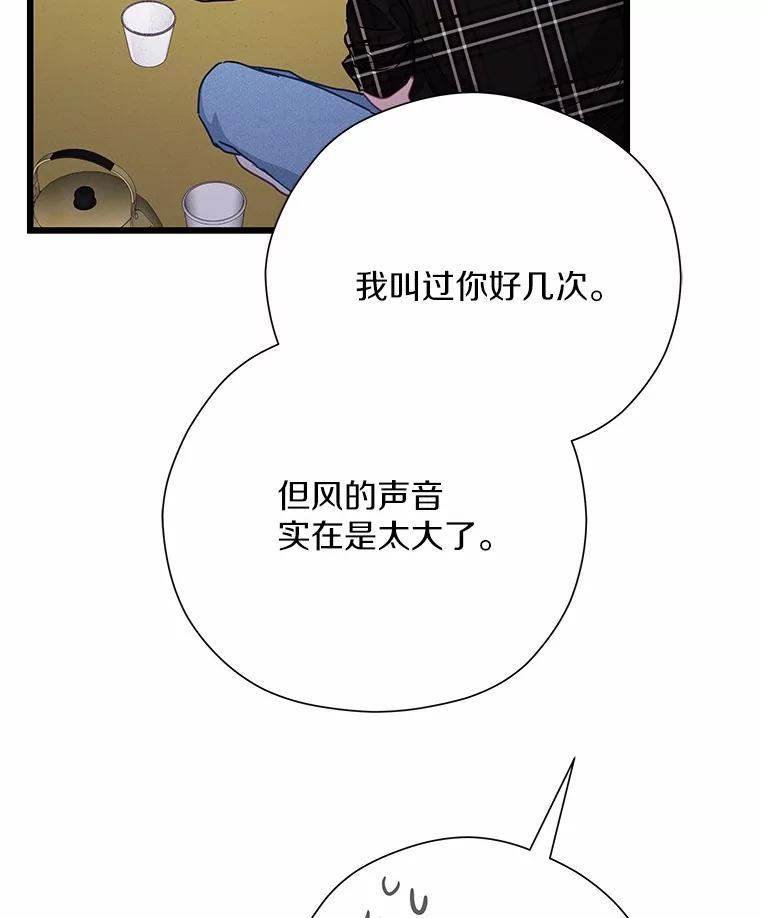 《蒂凡尼的早安吻》68.“小男友” 第80页