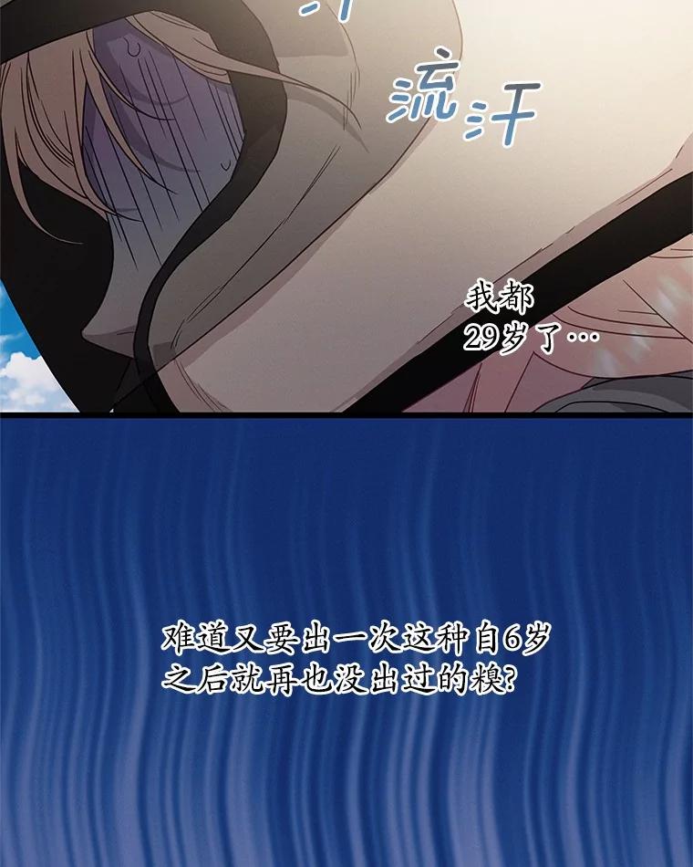 《蒂凡尼的早安吻》68.“小男友” 第10页