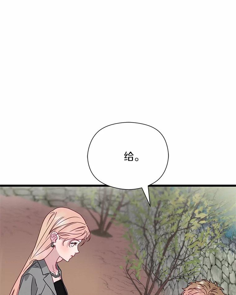 《蒂凡尼的早安吻》68.“小男友” 第67页