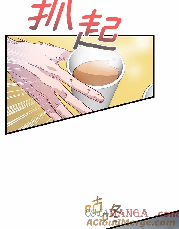 《蒂凡尼的早安吻》68.“小男友” 第97页