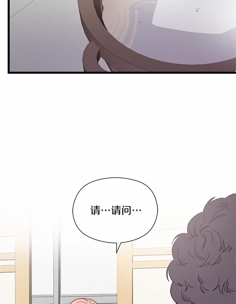 《蒂凡尼的早安吻》68.“小男友” 第44页