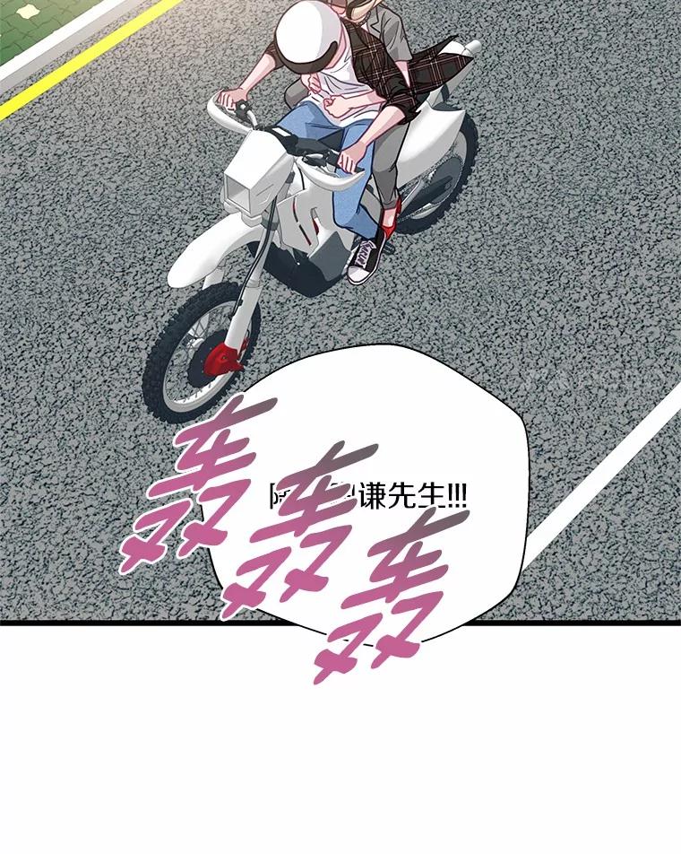 《蒂凡尼的早安吻》68.“小男友” 第15页