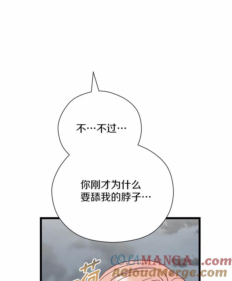 《蒂凡尼的早安吻》68.“小男友” 第77页