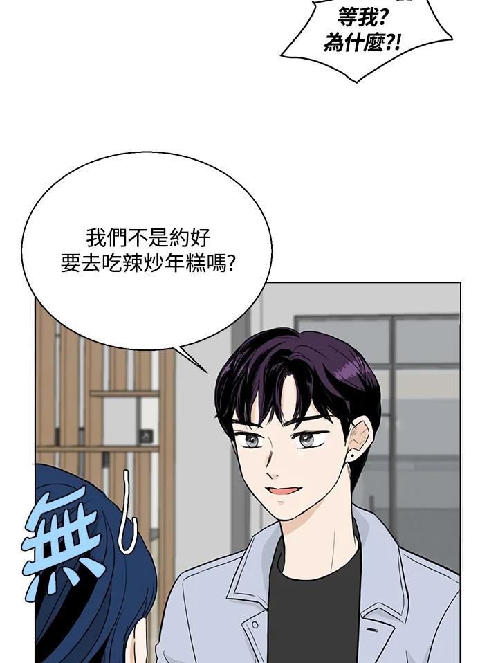 练习生高英信 第7话 第51页