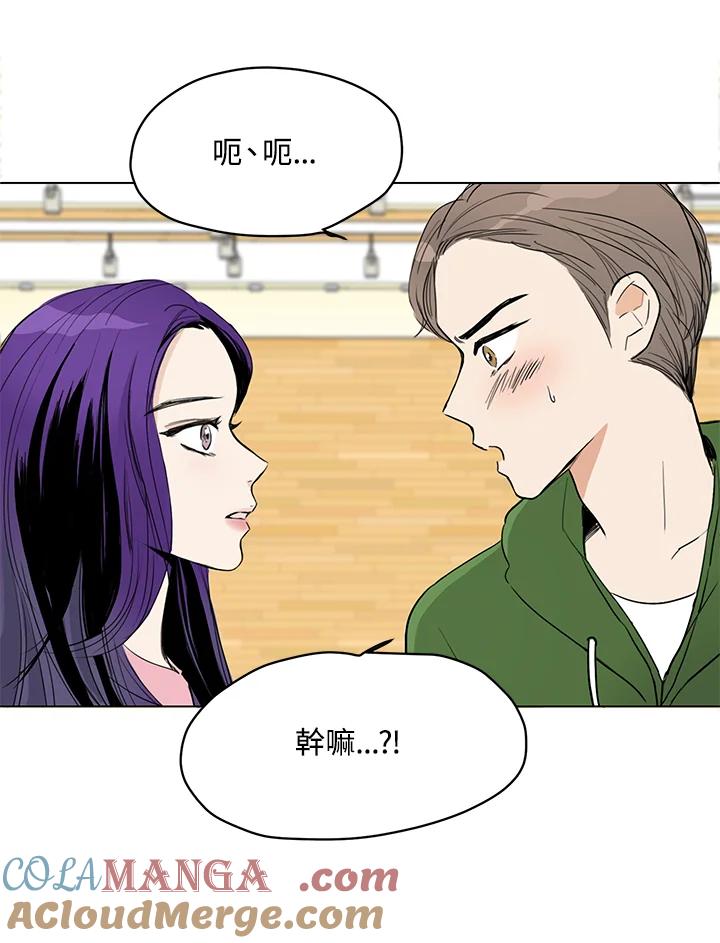 练习生高英信 第7话 第70页