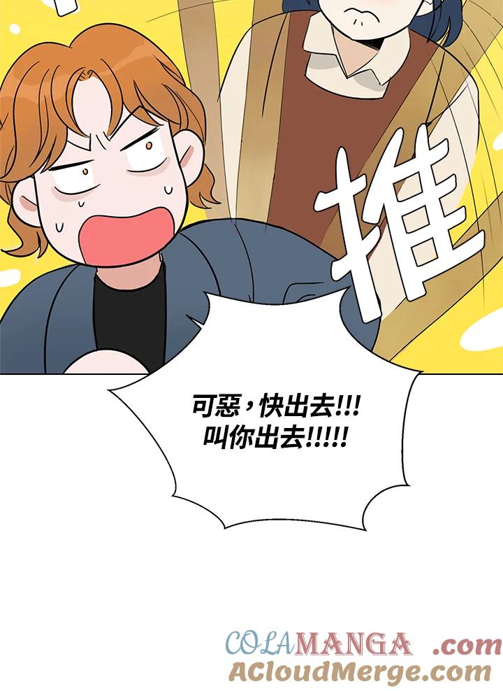 练习生高英信 第7话 第13页