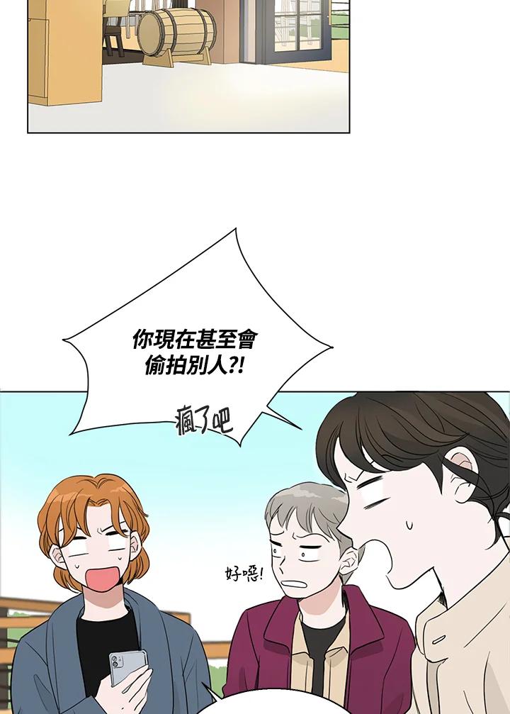 练习生高英信 第7话 第2页