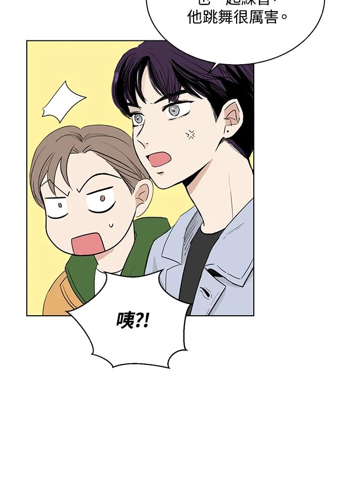 练习生高英信 第7话 第57页
