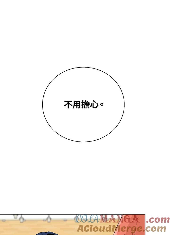 练习生高英信 第7话 第37页