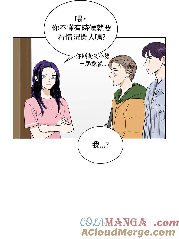 练习生高英信 第7话 第58页