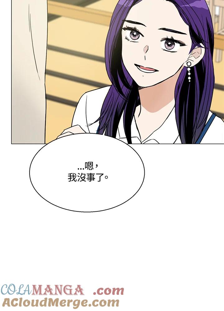 练习生高英信 第7话 第22页