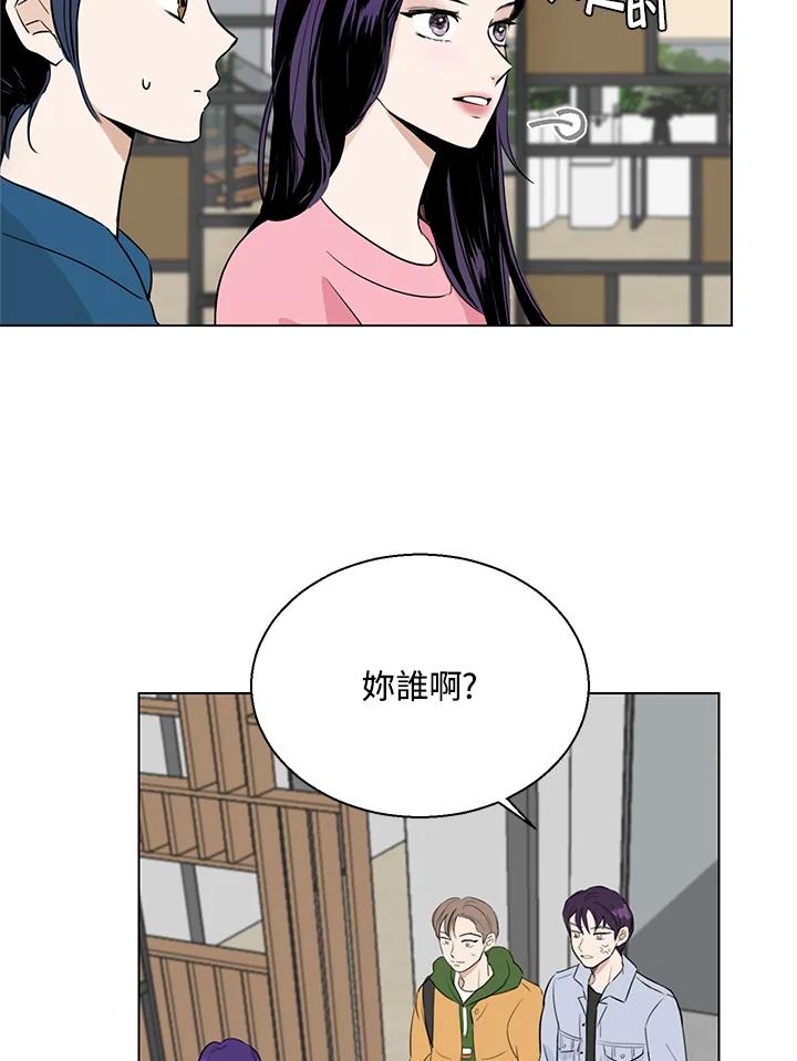练习生高英信 第7话 第53页