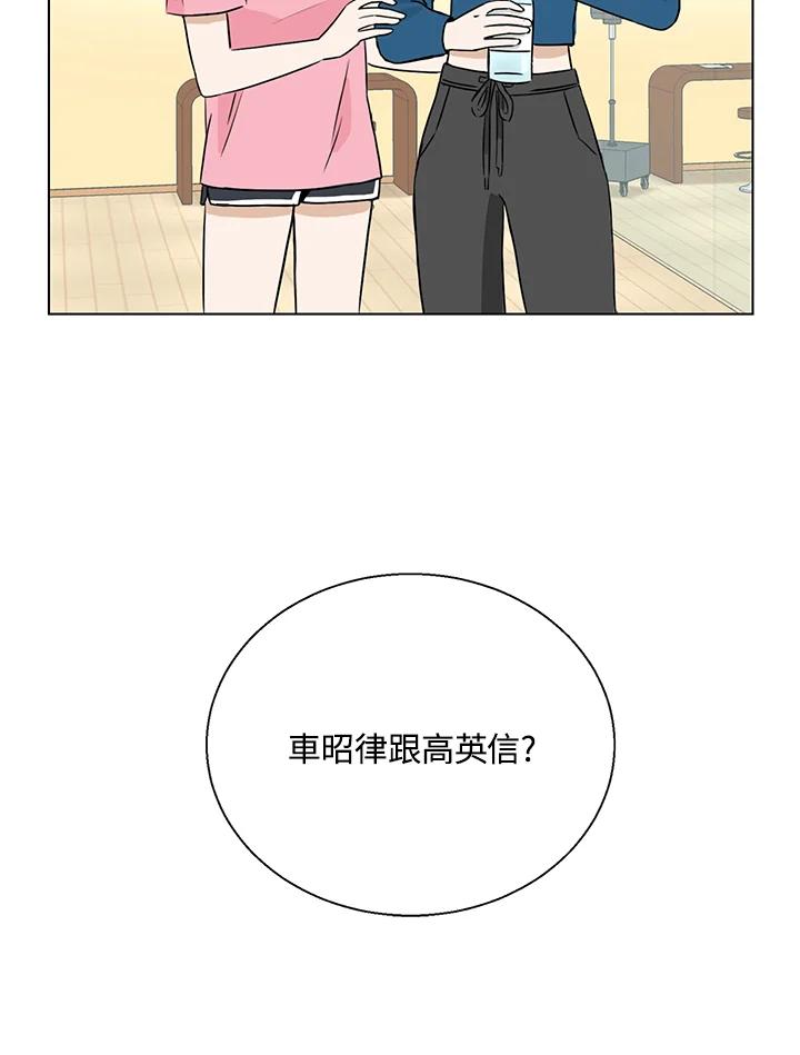 练习生高英信 第7话 第30页
