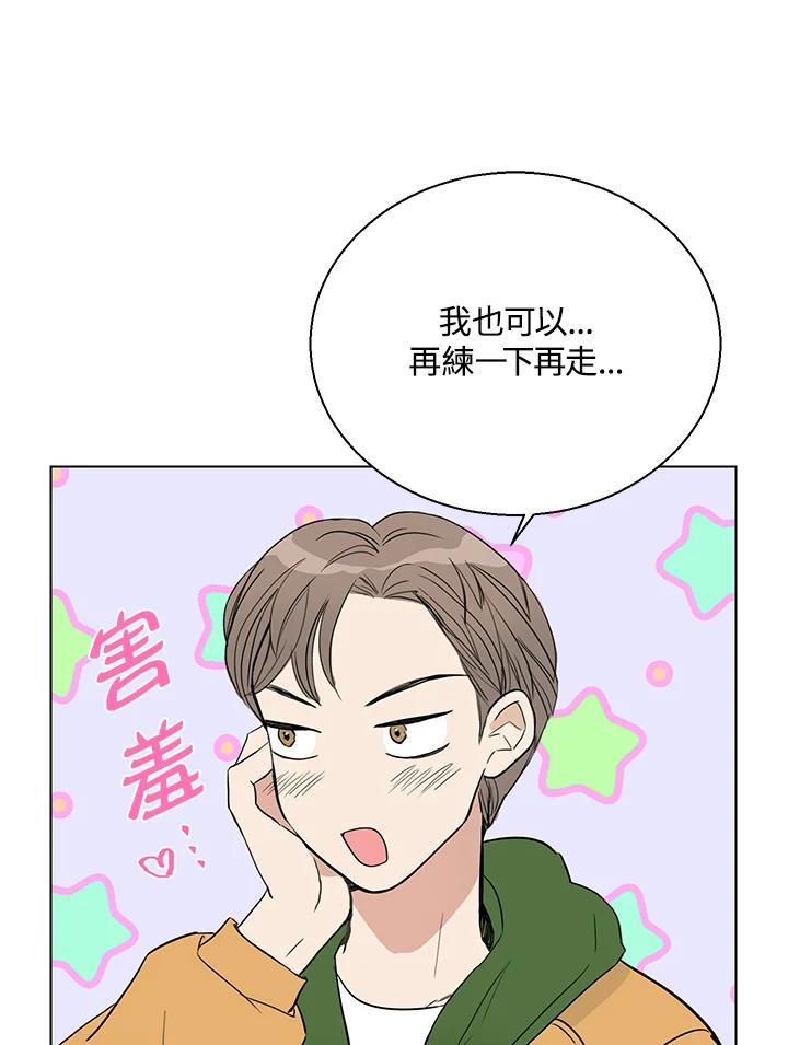 练习生高英信 第7话 第59页