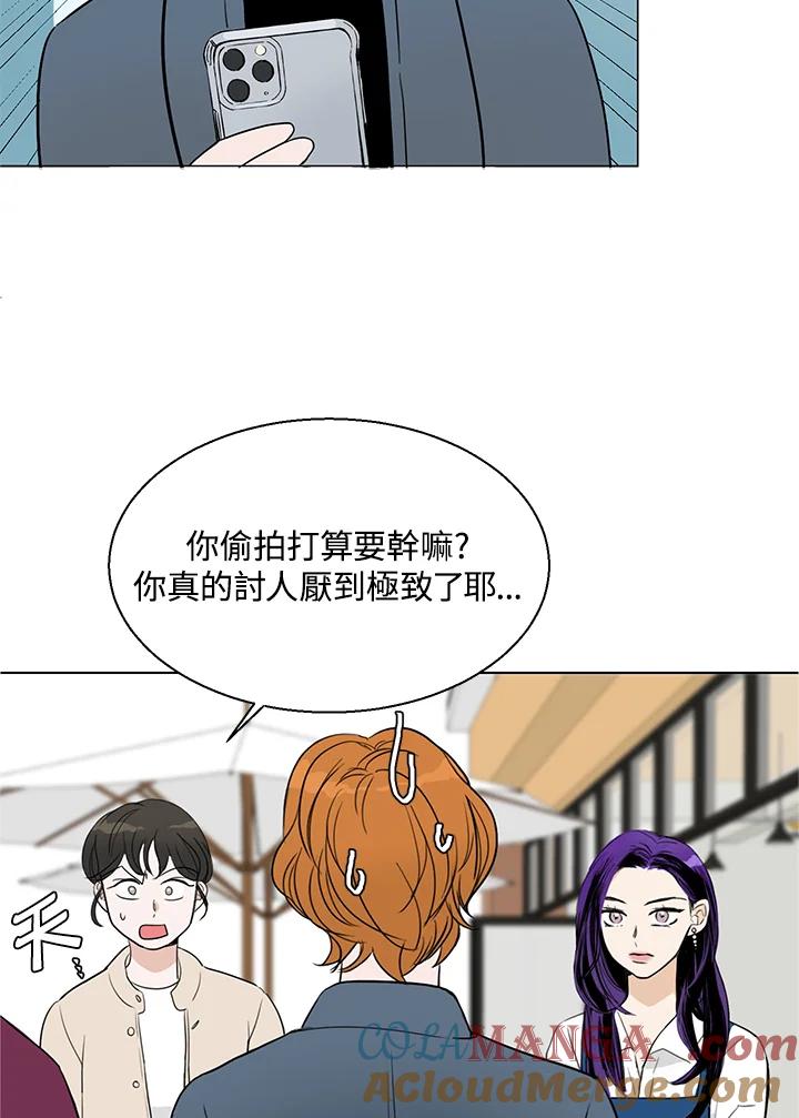 练习生高英信 第7话 第4页
