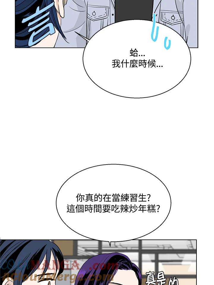 练习生高英信 第7话 第52页