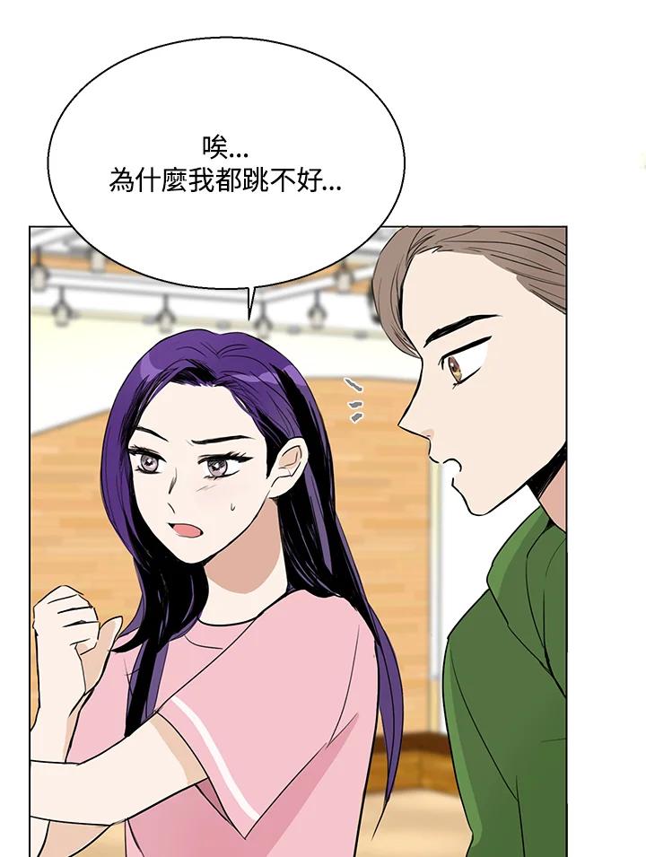 练习生高英信 第7话 第63页