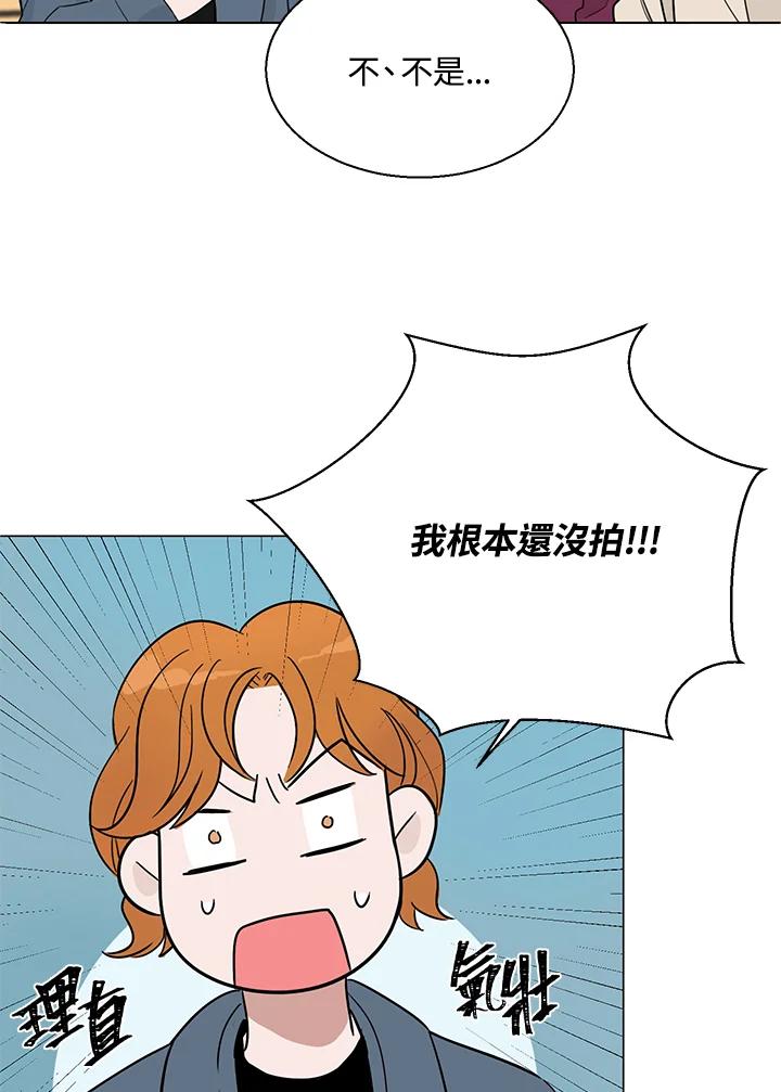 练习生高英信 第7话 第3页