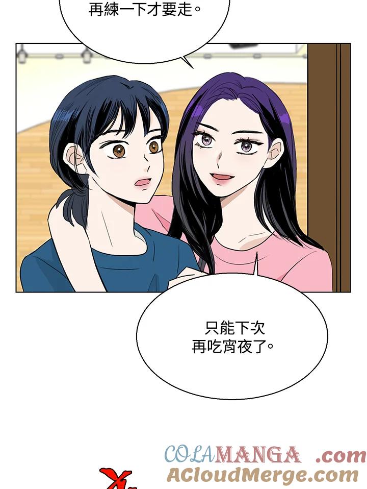 练习生高英信 第7话 第55页