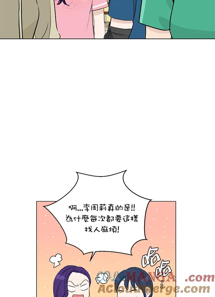 练习生高英信 第7话 第40页