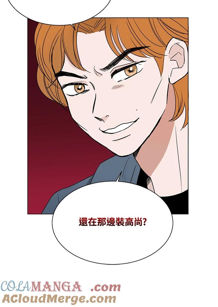 练习生高英信 第7话 第10页