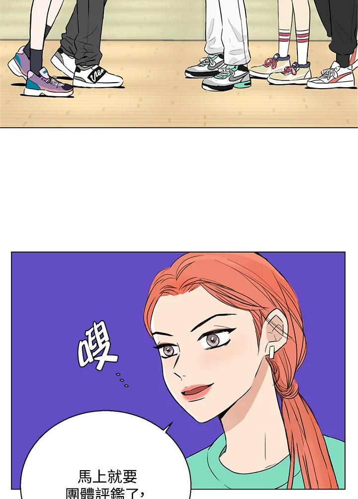 练习生高英信 第7话 第35页