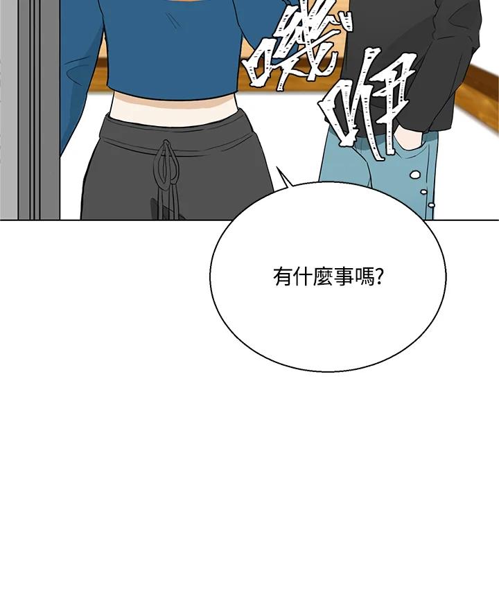 练习生高英信 第7话 第83页