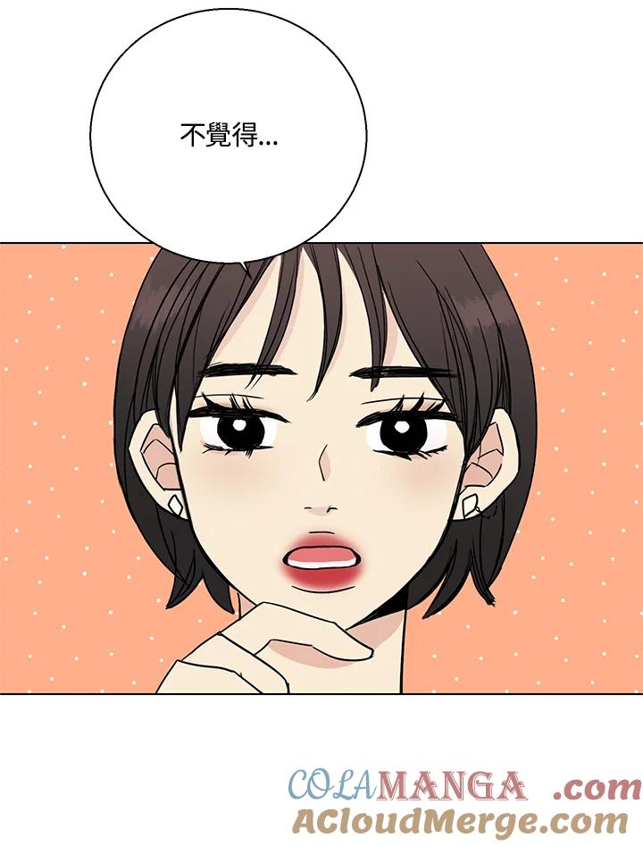 练习生高英信 第7话 第28页