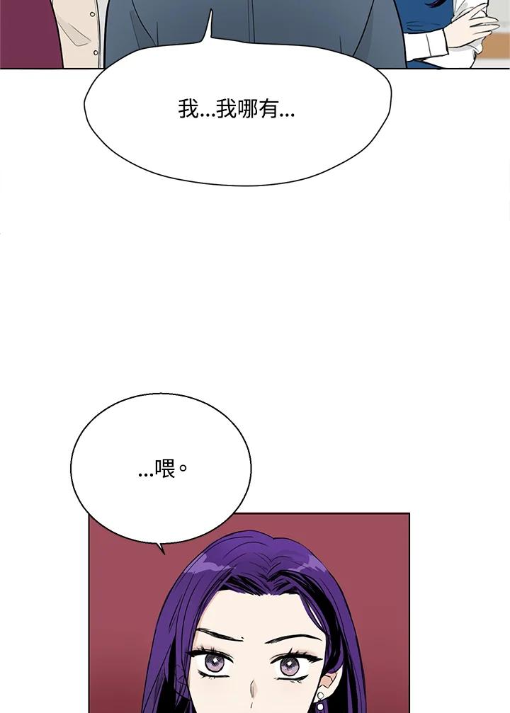 练习生高英信 第7话 第5页