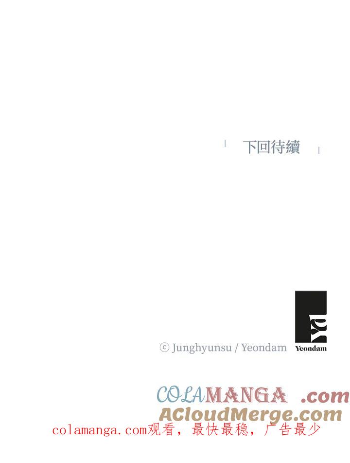 练习生高英信 第7话 第85页