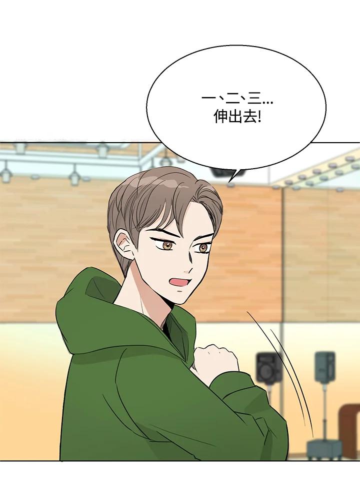 练习生高英信 第7话 第65页