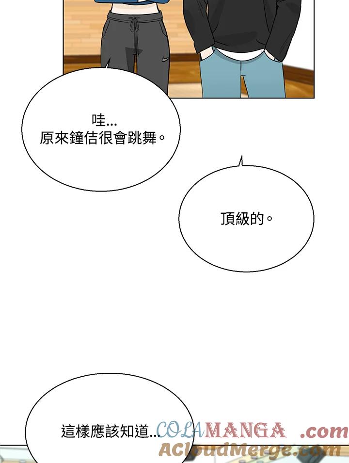 练习生高英信 第7话 第67页