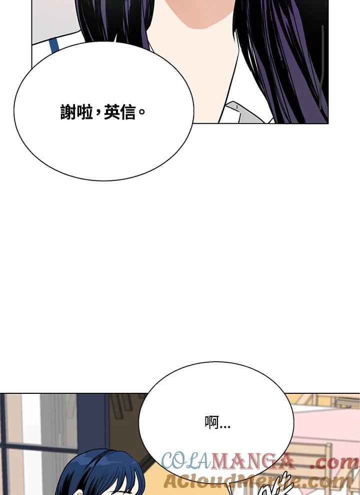 练习生高英信 第7话 第19页